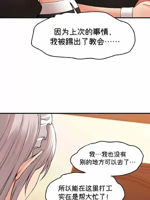 抖M女僕 第二季 1-34話[完結]_012034