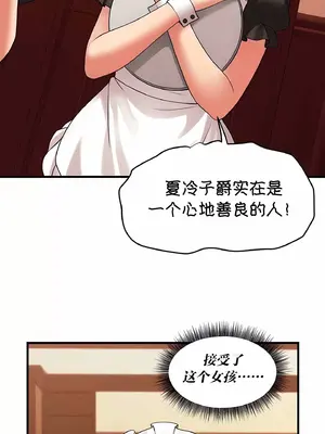 抖M女僕 第二季 1-34話[完結]_012035