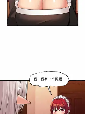 抖M女僕 第二季 1-34話[完結]_012036