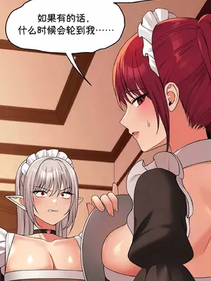 抖M女僕 第二季 1-34話[完結]_012037