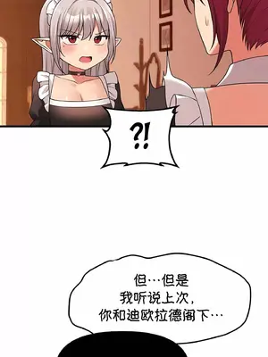 抖M女僕 第二季 1-34話[完結]_012039