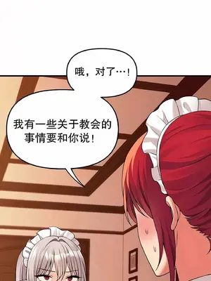 抖M女僕 第二季 1-34話[完結]_012041