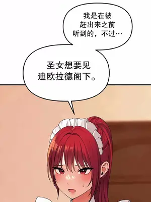 抖M女僕 第二季 1-34話[完結]_012042