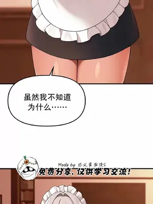 抖M女僕 第二季 1-34話[完結]_012043