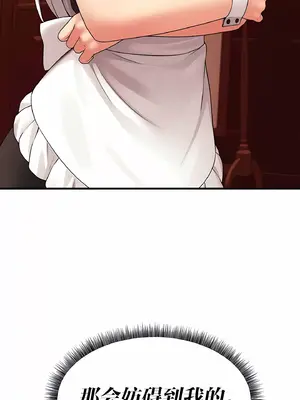 抖M女僕 第二季 1-34話[完結]_012045