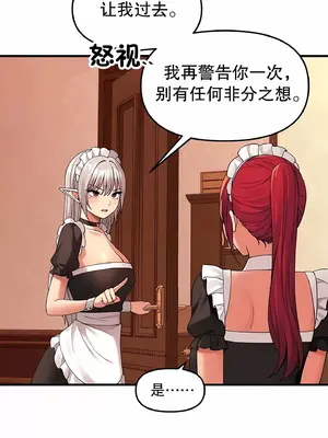 抖M女僕 第二季 1-34話[完結]_012046