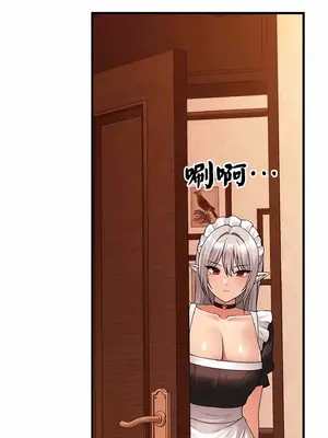 抖M女僕 第二季 1-34話[完結]_012047