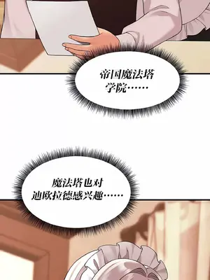 抖M女僕 第二季 1-34話[完結]_012052