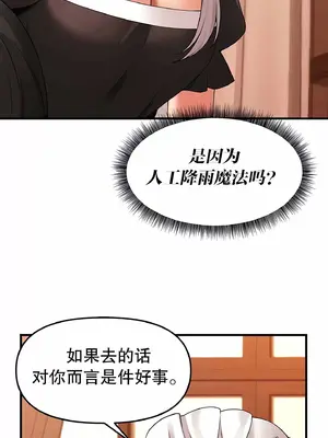 抖M女僕 第二季 1-34話[完結]_012053