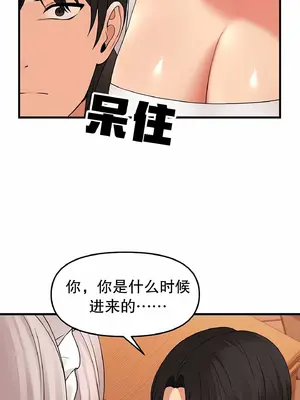 抖M女僕 第二季 1-34話[完結]_012054