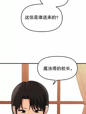 抖M女僕 第二季 1-34話[完結]_012055