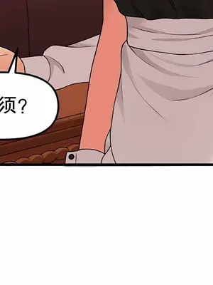 抖M女僕 第二季 1-34話[完結]_012057