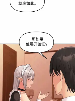 抖M女僕 第二季 1-34話[完結]_012059