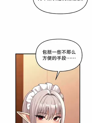 抖M女僕 第二季 1-34話[完結]_012060