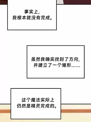 抖M女僕 第二季 1-34話[完結]_012062