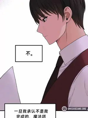 抖M女僕 第二季 1-34話[完結]_012064