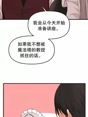 抖M女僕 第二季 1-34話[完結]_012066