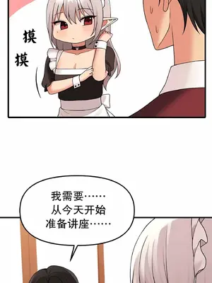 抖M女僕 第二季 1-34話[完結]_012068