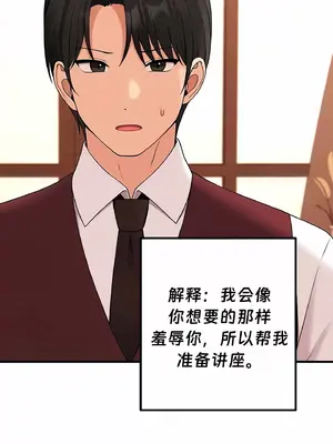 抖M女僕 第二季 1-34話[完結]_012071