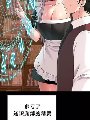 抖M女僕 第二季 1-34話[完結]_013008