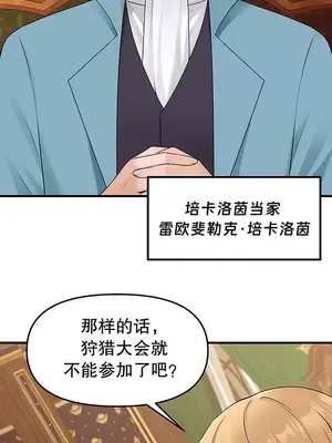抖M女僕 第二季 1-34話[完結]_013010