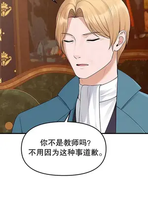 抖M女僕 第二季 1-34話[完結]_013011