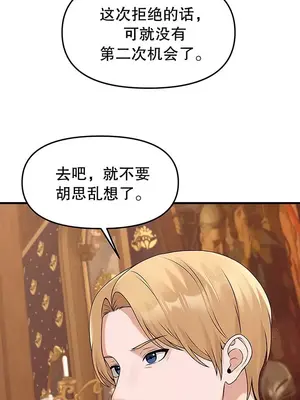 抖M女僕 第二季 1-34話[完結]_013012