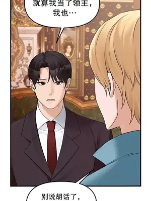 抖M女僕 第二季 1-34話[完結]_013013