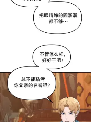 抖M女僕 第二季 1-34話[完結]_013014