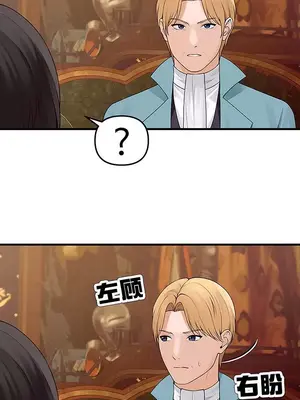 抖M女僕 第二季 1-34話[完結]_013015