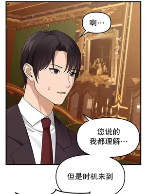 抖M女僕 第二季 1-34話[完結]_013017