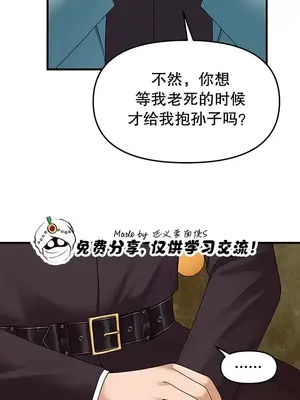 抖M女僕 第二季 1-34話[完結]_013018