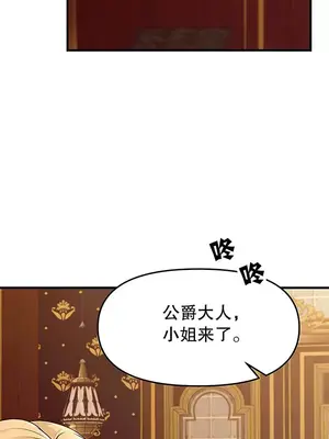 抖M女僕 第二季 1-34話[完結]_013020