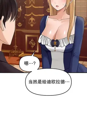 抖M女僕 第二季 1-34話[完結]_013024