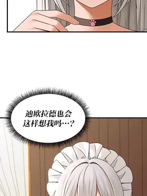 抖M女僕 第二季 1-34話[完結]_013028