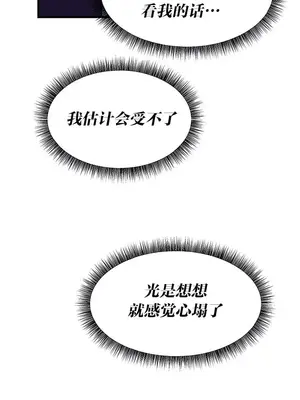 抖M女僕 第二季 1-34話[完結]_013030