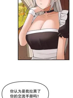 抖M女僕 第二季 1-34話[完結]_013034