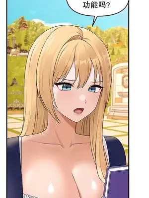 抖M女僕 第二季 1-34話[完結]_013035