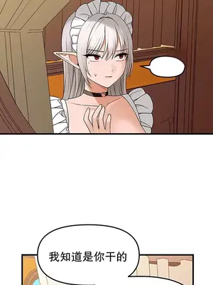 抖M女僕 第二季 1-34話[完結]_013036