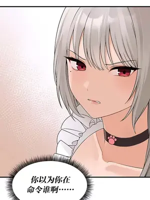 抖M女僕 第二季 1-34話[完結]_013037