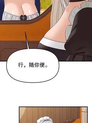 抖M女僕 第二季 1-34話[完結]_013038