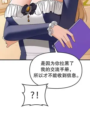 抖M女僕 第二季 1-34話[完結]_013039