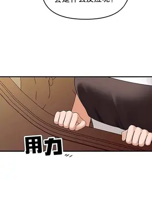 抖M女僕 第二季 1-34話[完結]_013040