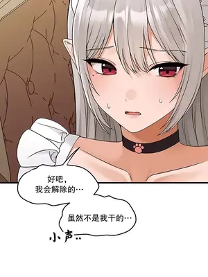 抖M女僕 第二季 1-34話[完結]_013041