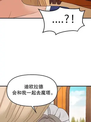 抖M女僕 第二季 1-34話[完結]_013043