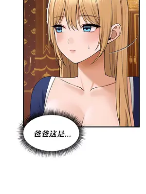 抖M女僕 第二季 1-34話[完結]_014003