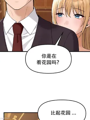 抖M女僕 第二季 1-34話[完結]_014006