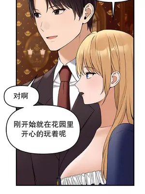 抖M女僕 第二季 1-34話[完結]_014010