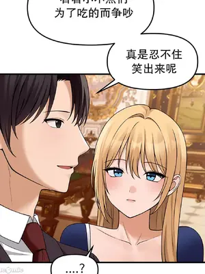 抖M女僕 第二季 1-34話[完結]_014011