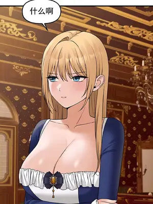 抖M女僕 第二季 1-34話[完結]_014012